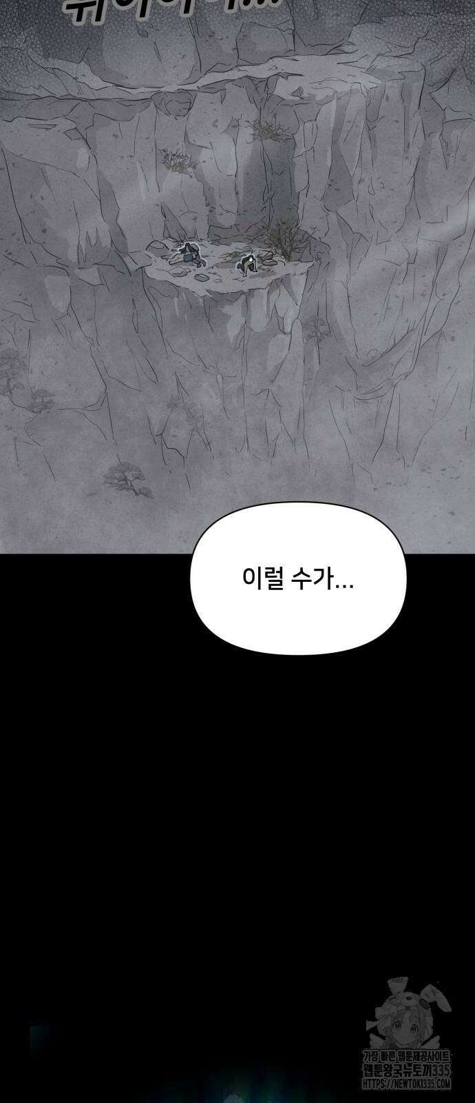 기기괴괴2 절벽귀들2 6