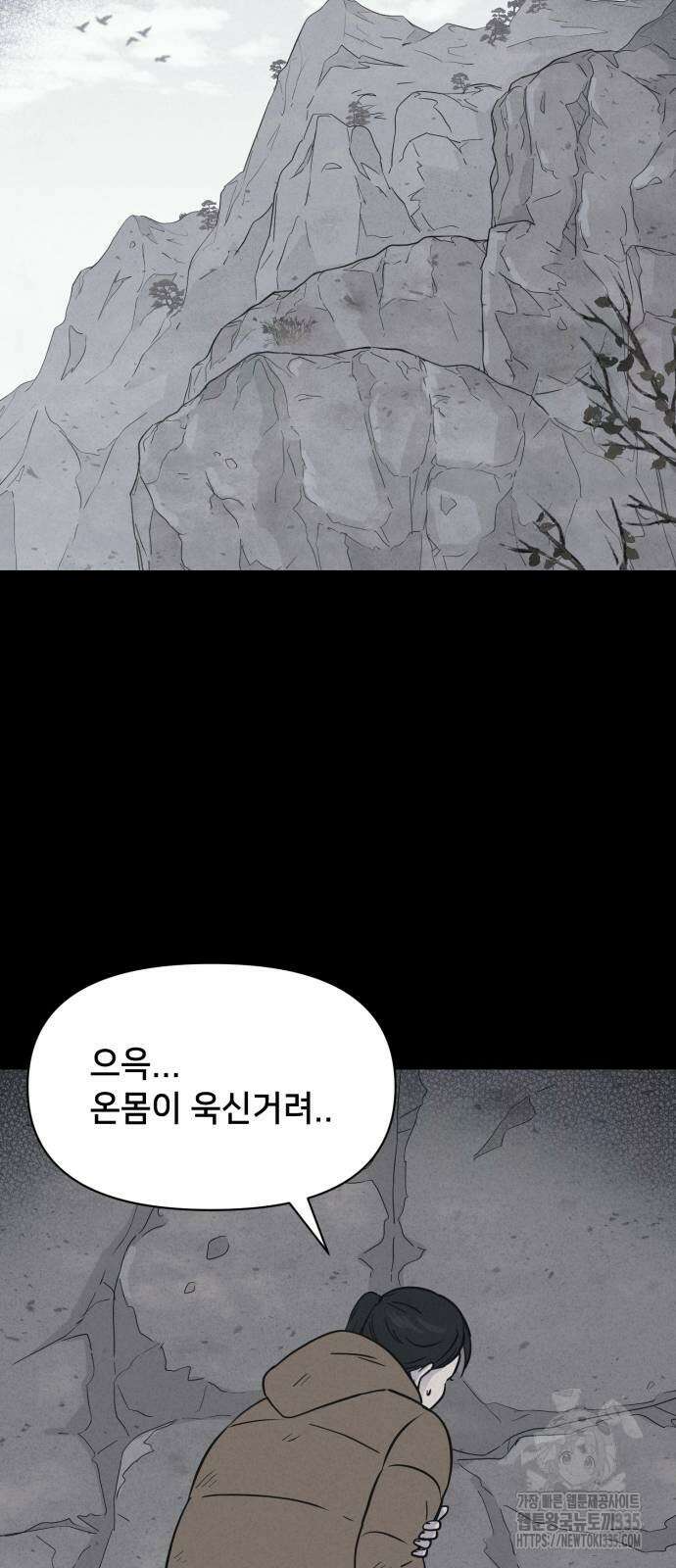 기기괴괴2 절벽귀들2 8