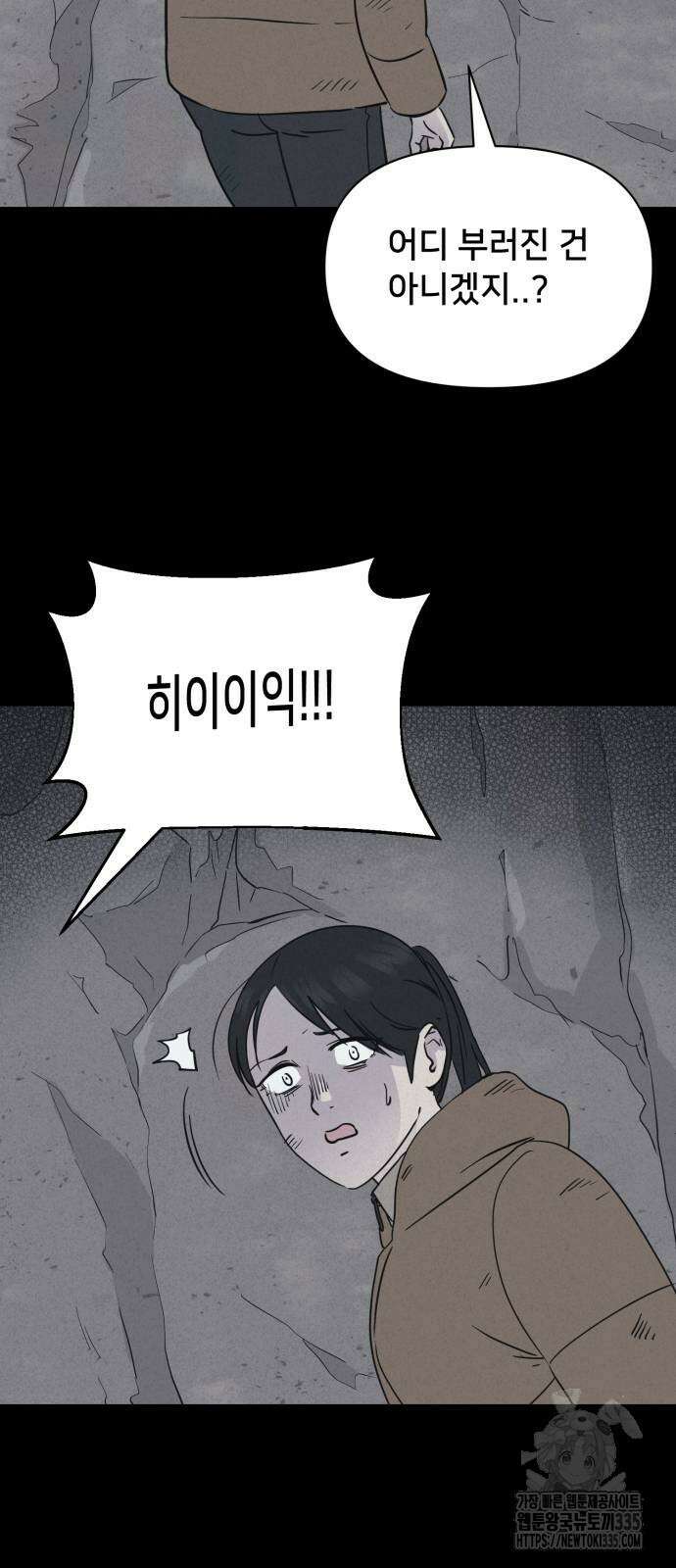 기기괴괴2 절벽귀들2 9