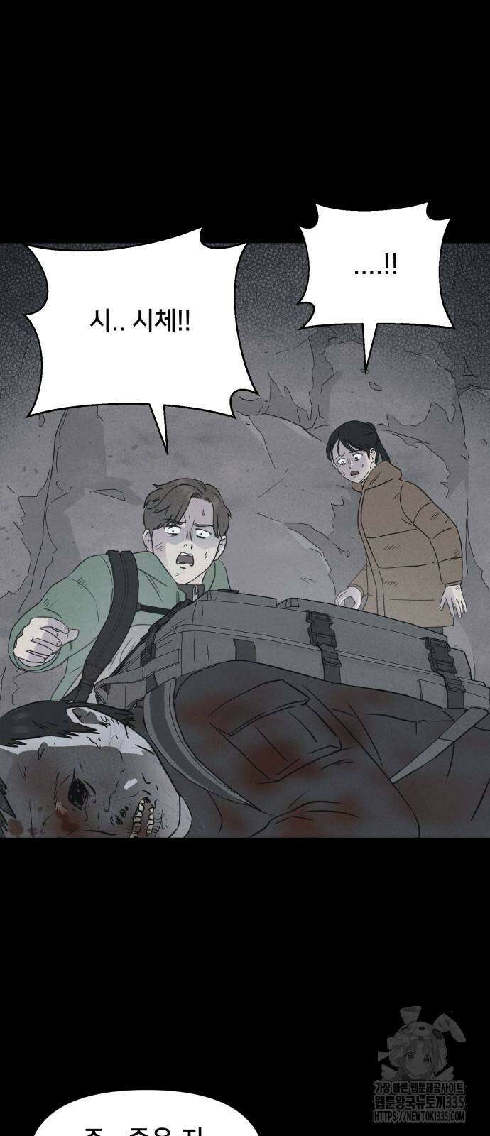 기기괴괴2 절벽귀들2 10