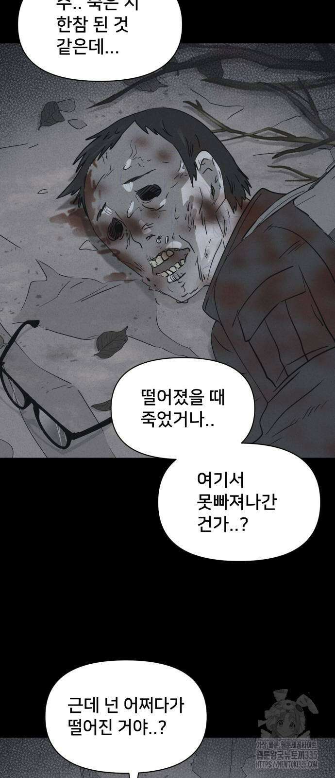 기기괴괴2 절벽귀들2 11