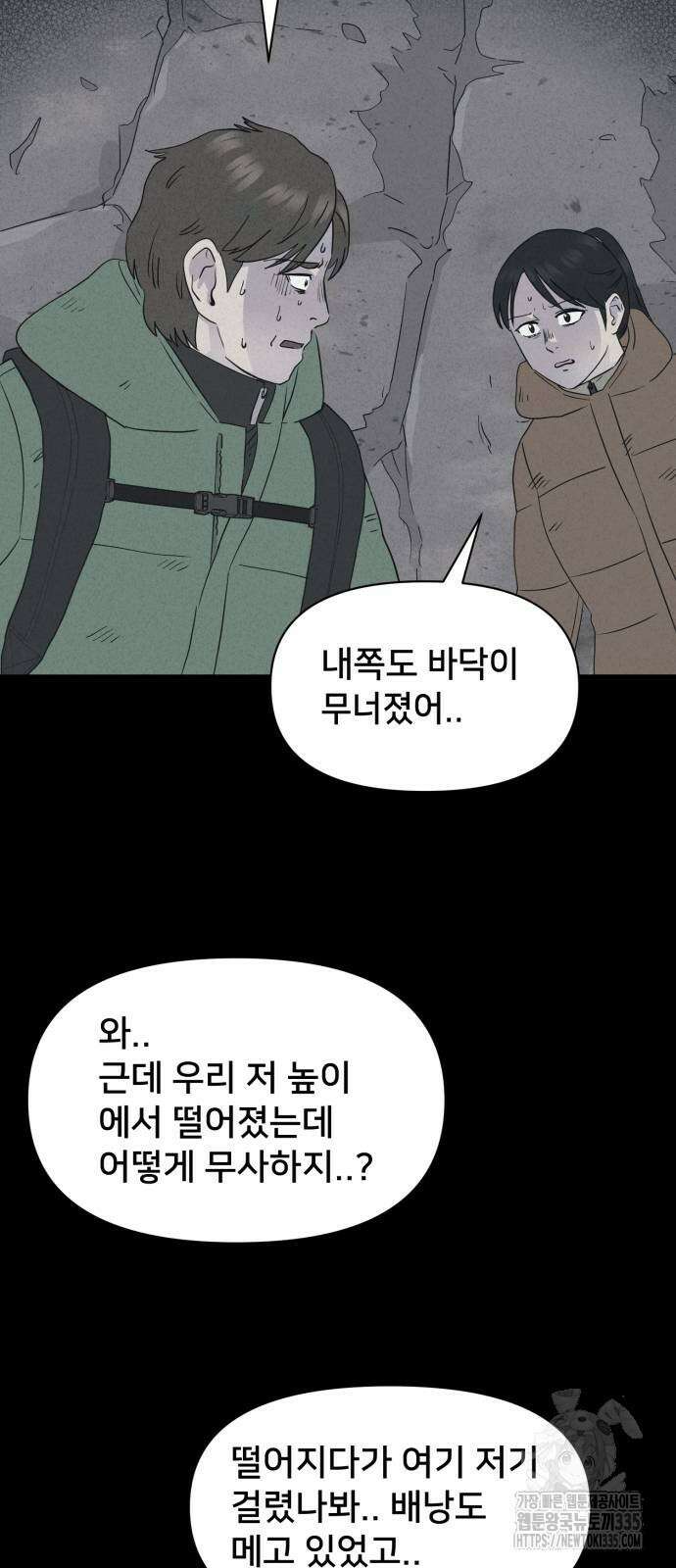 기기괴괴2 절벽귀들2 12