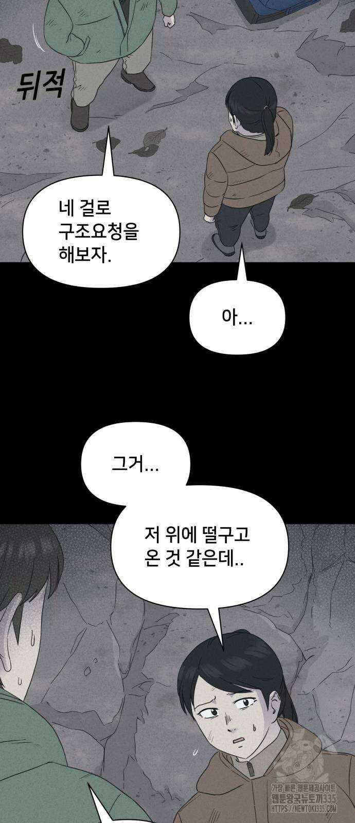 기기괴괴2 절벽귀들2 14
