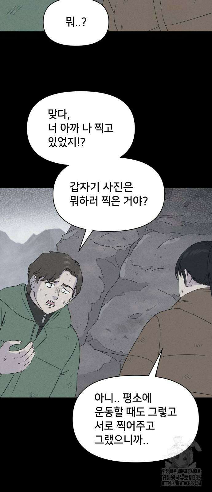 기기괴괴2 절벽귀들2 15