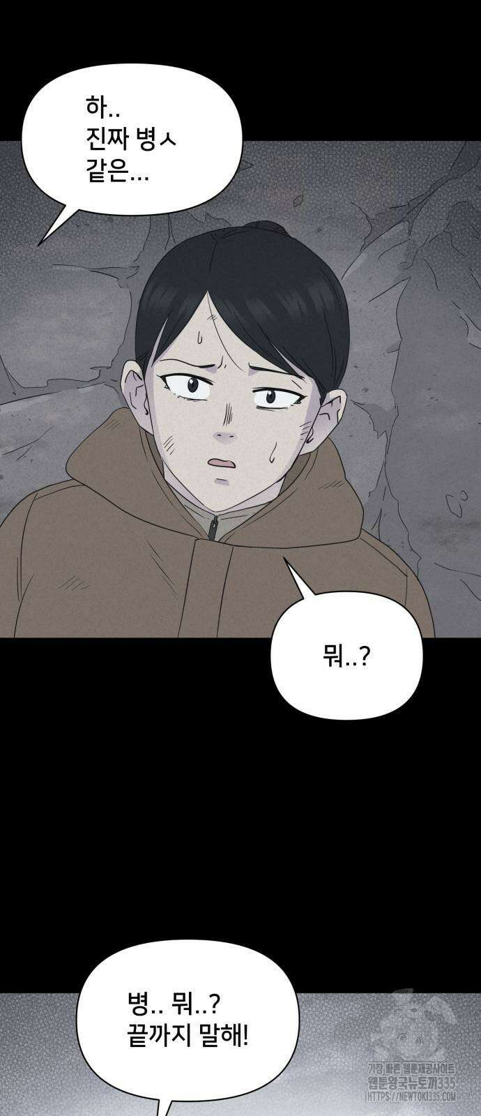 기기괴괴2 절벽귀들2 16