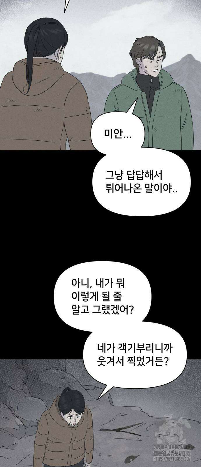 기기괴괴2 절벽귀들2 17