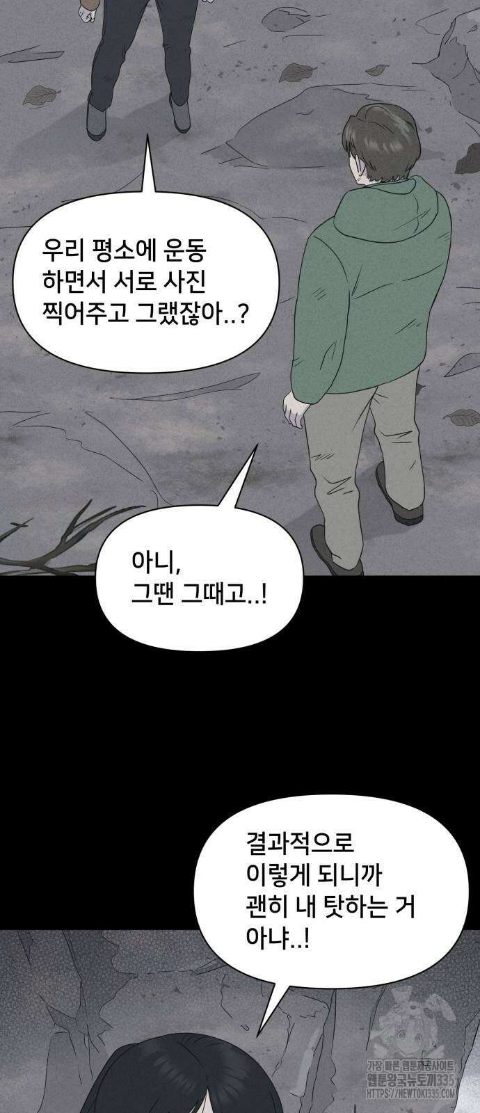 기기괴괴2 절벽귀들2 18