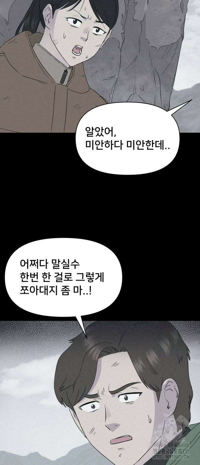 기기괴괴2 절벽귀들2 19