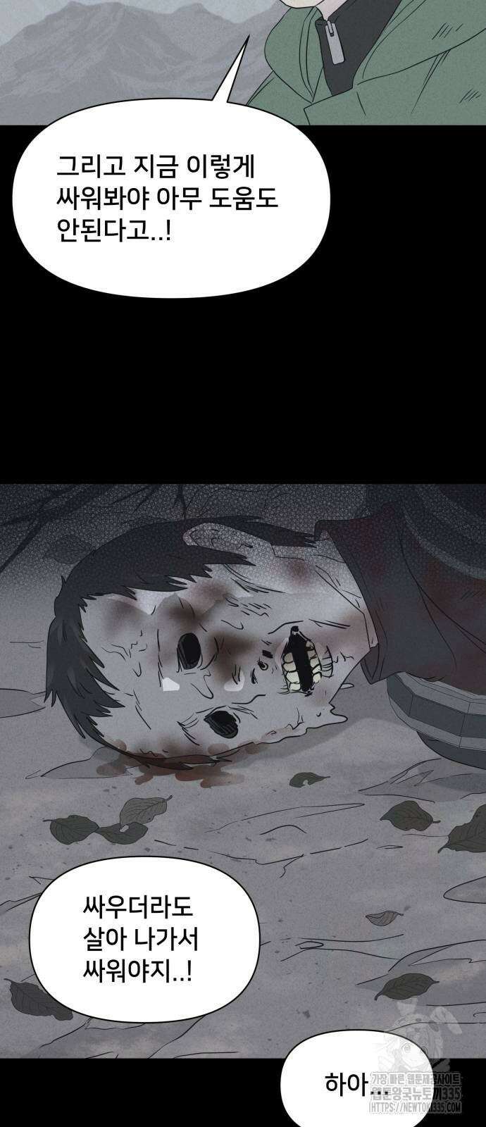 기기괴괴2 절벽귀들2 20