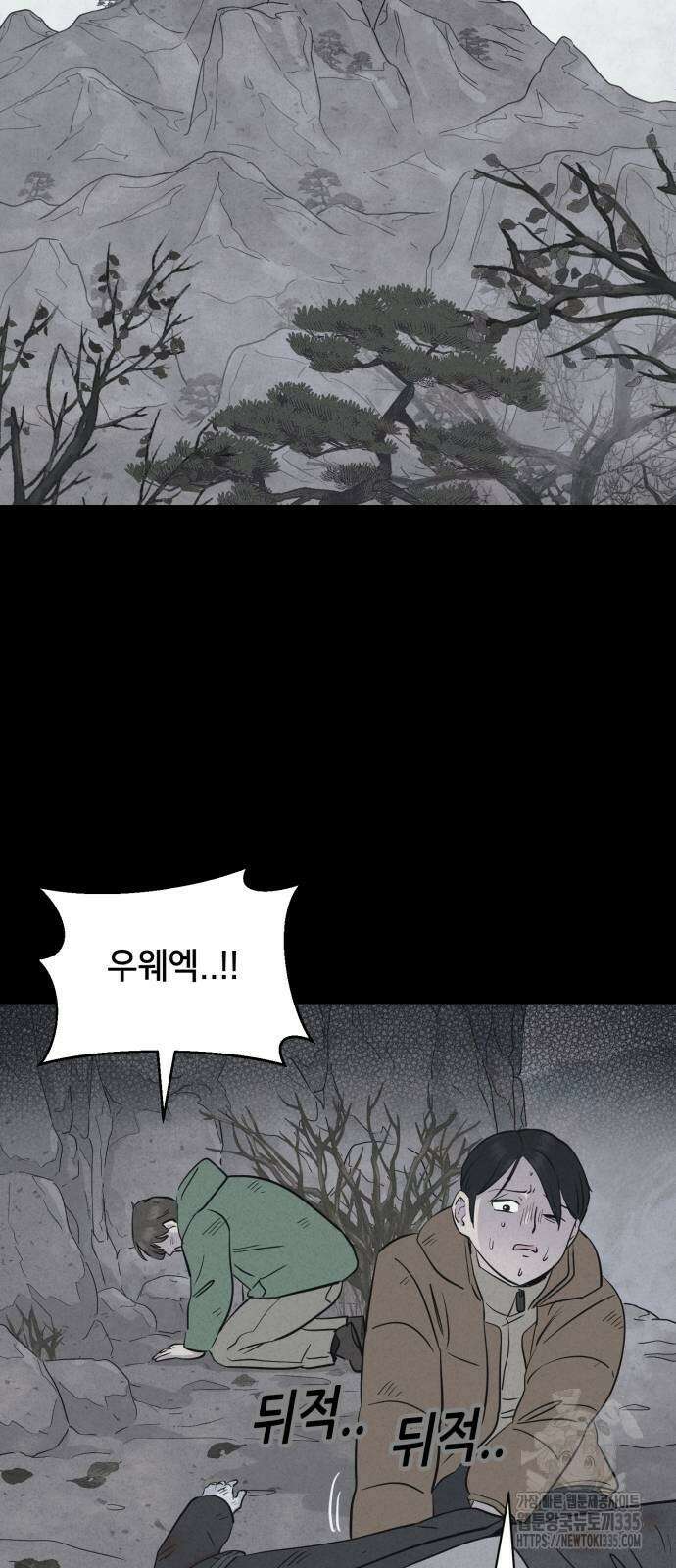 기기괴괴2 절벽귀들2 23