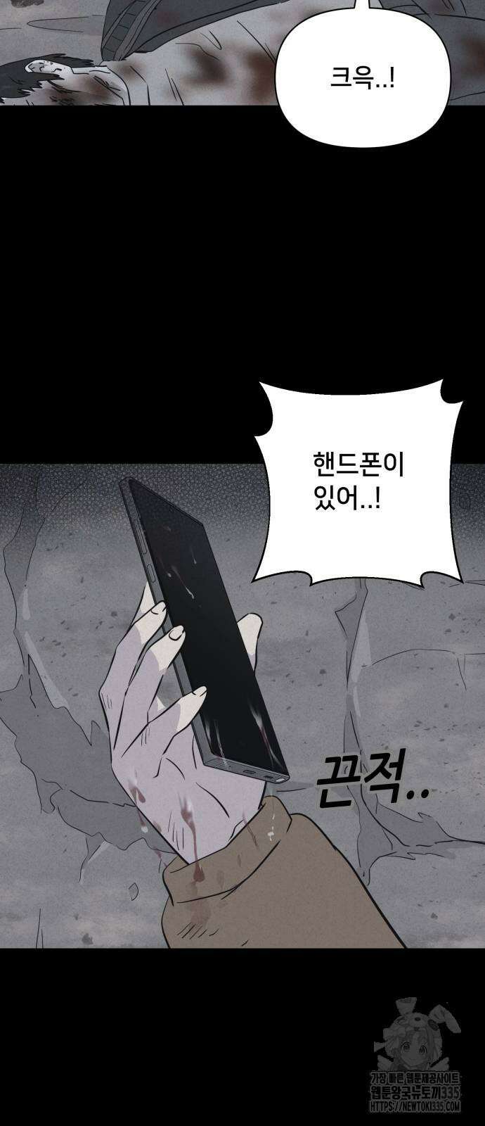 기기괴괴2 절벽귀들2 24