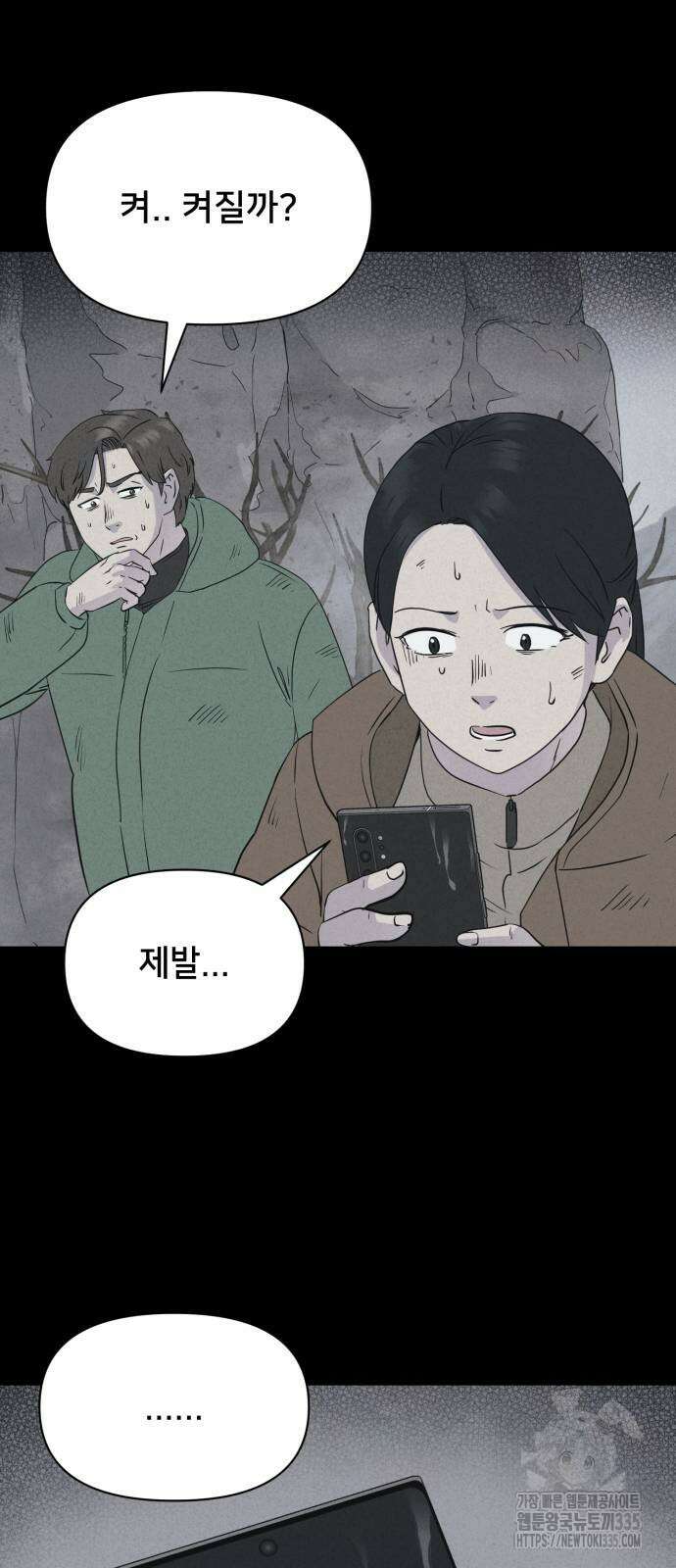 기기괴괴2 절벽귀들2 25