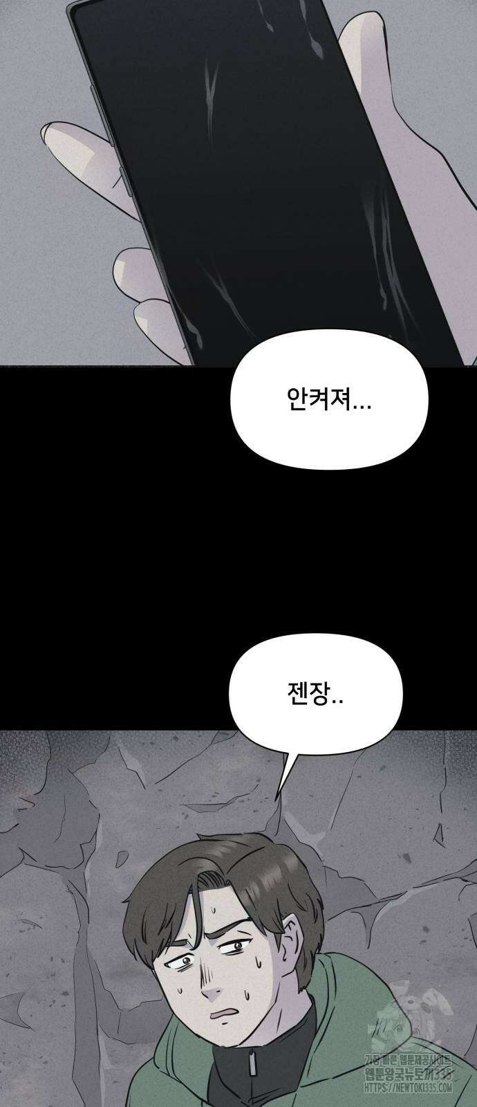 기기괴괴2 절벽귀들2 26
