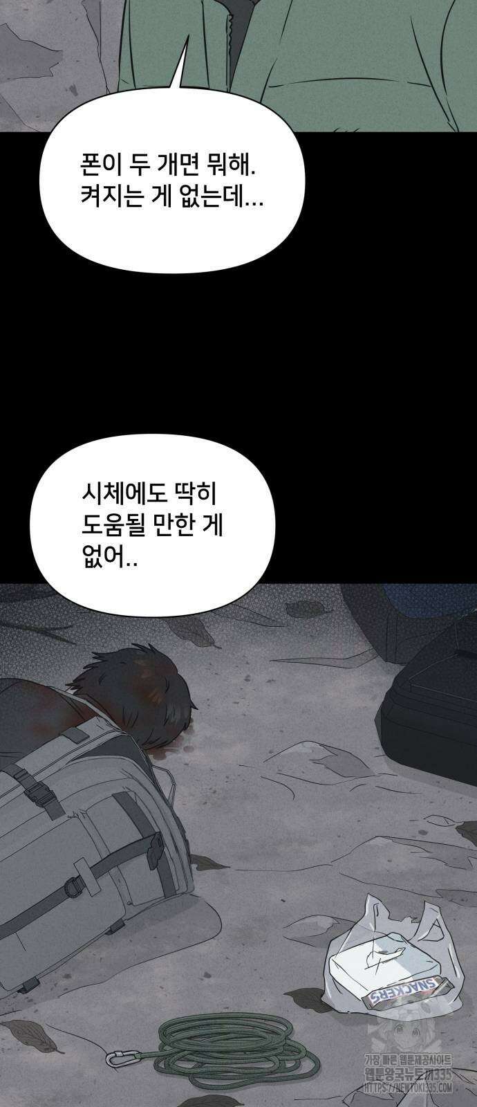 기기괴괴2 절벽귀들2 27