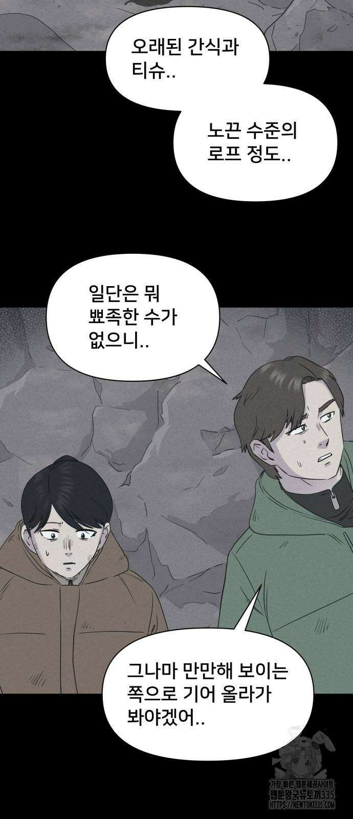 기기괴괴2 절벽귀들2 28