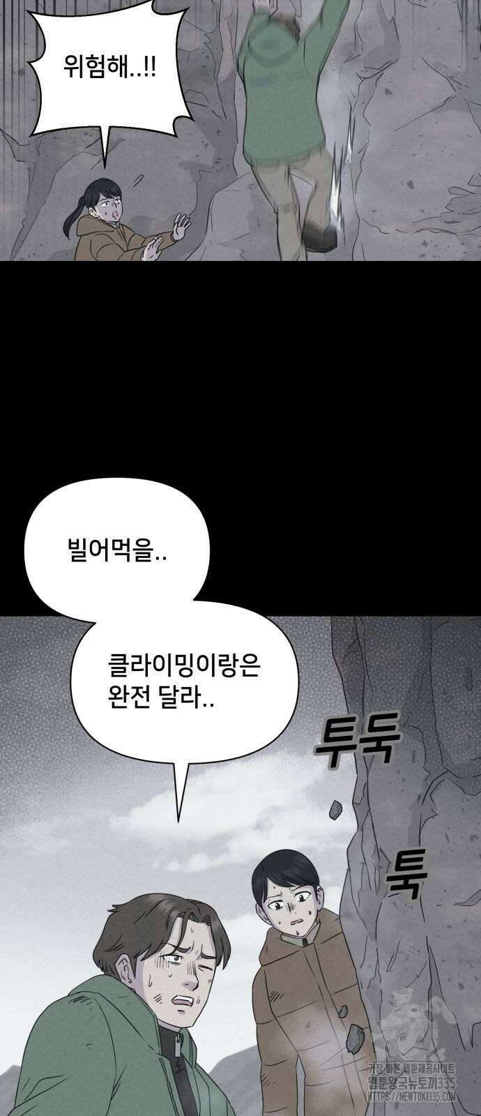 기기괴괴2 절벽귀들2 31
