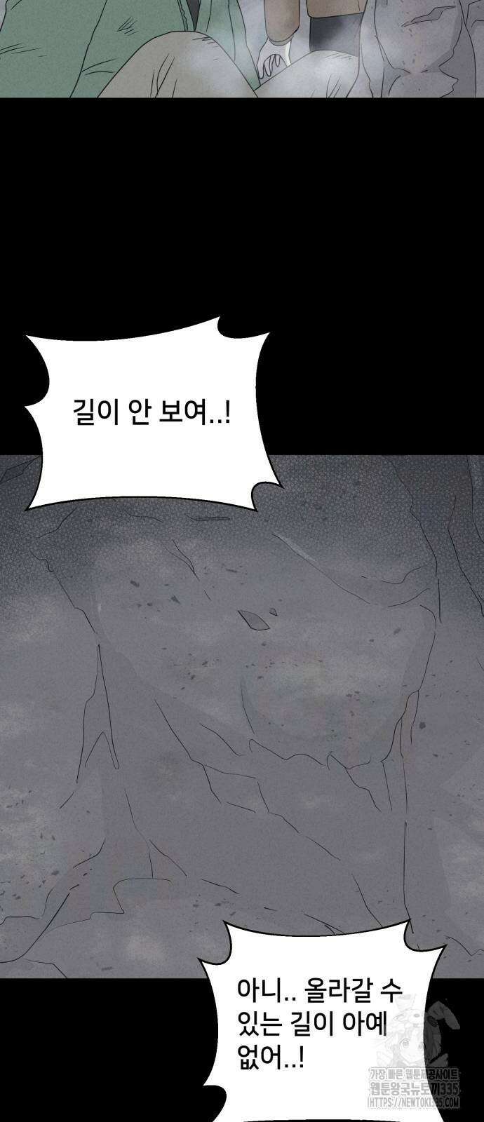 기기괴괴2 절벽귀들2 32