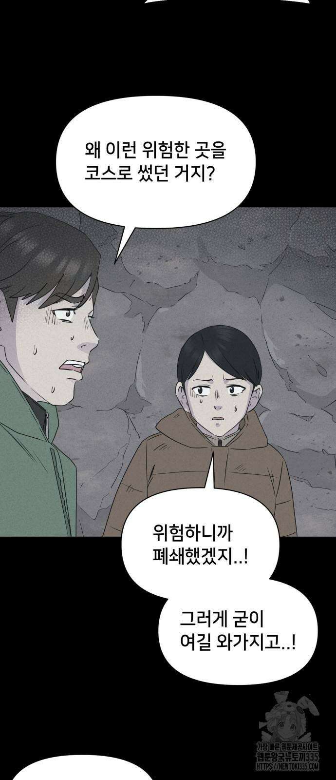 기기괴괴2 절벽귀들2 33
