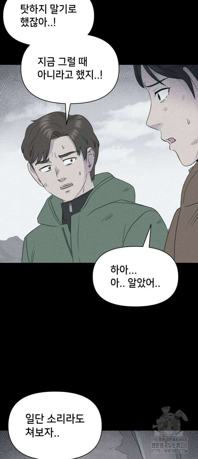 기기괴괴2 절벽귀들2 34