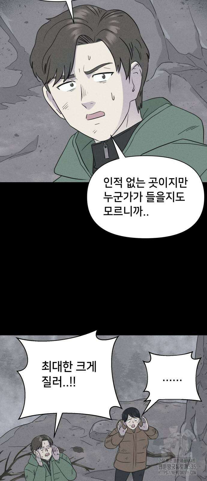 기기괴괴2 절벽귀들2 35