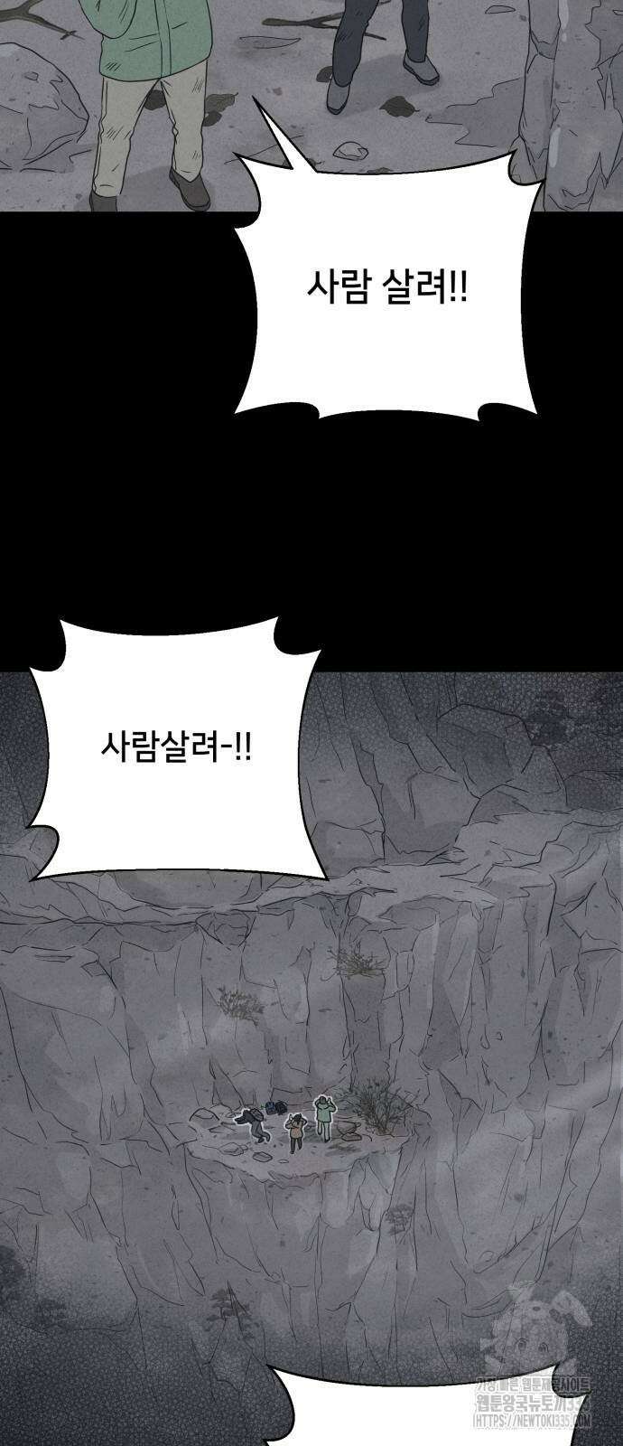 기기괴괴2 절벽귀들2 36