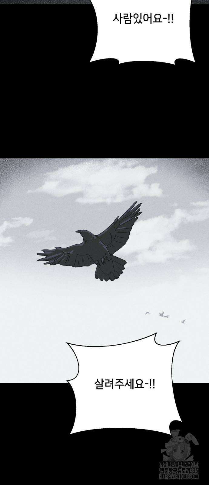 기기괴괴2 절벽귀들2 37