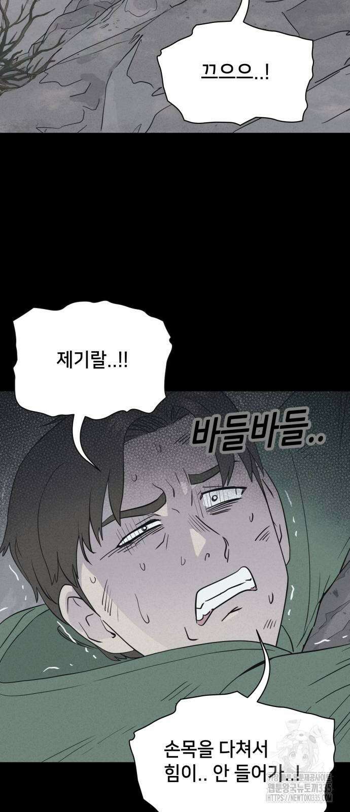 기기괴괴2 절벽귀들2 40