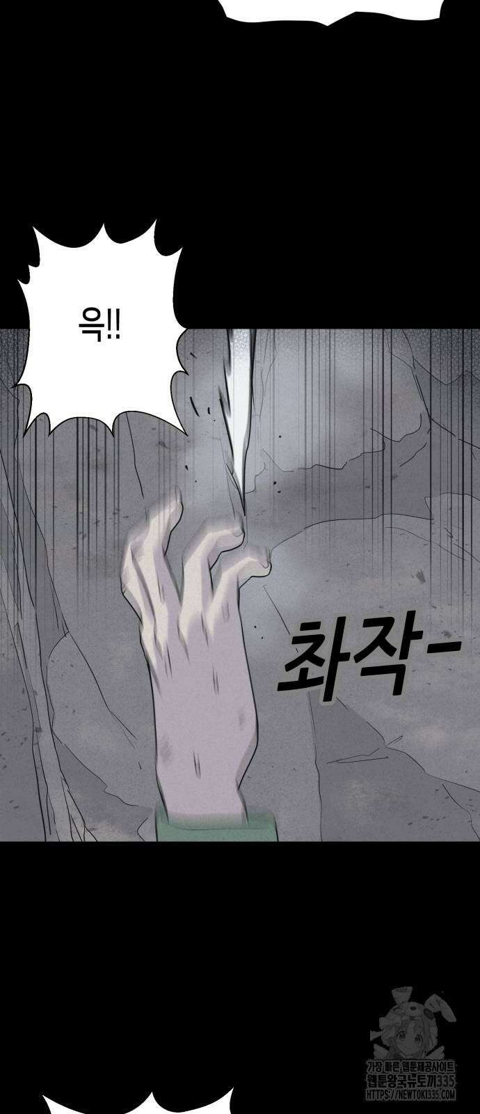 기기괴괴2 절벽귀들2 41