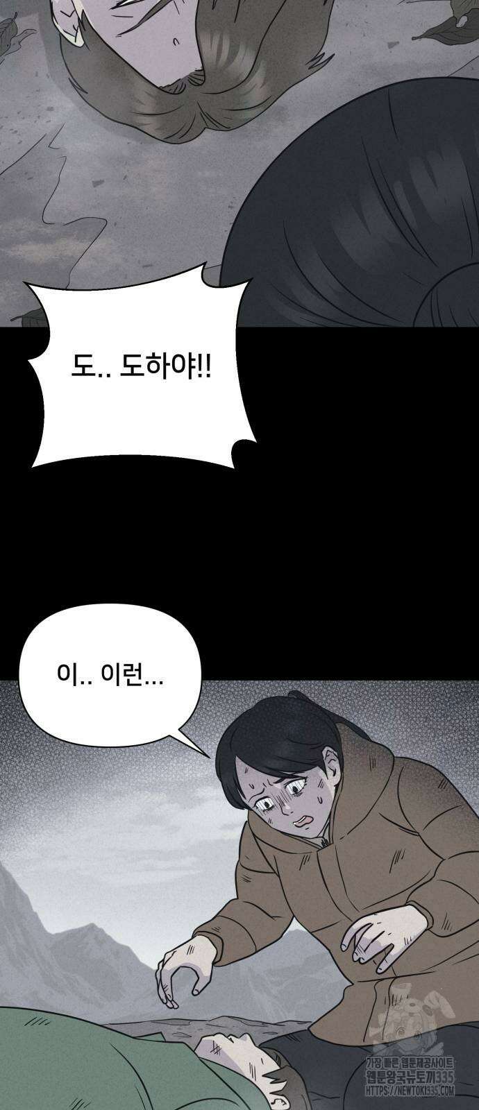 기기괴괴2 절벽귀들2 44