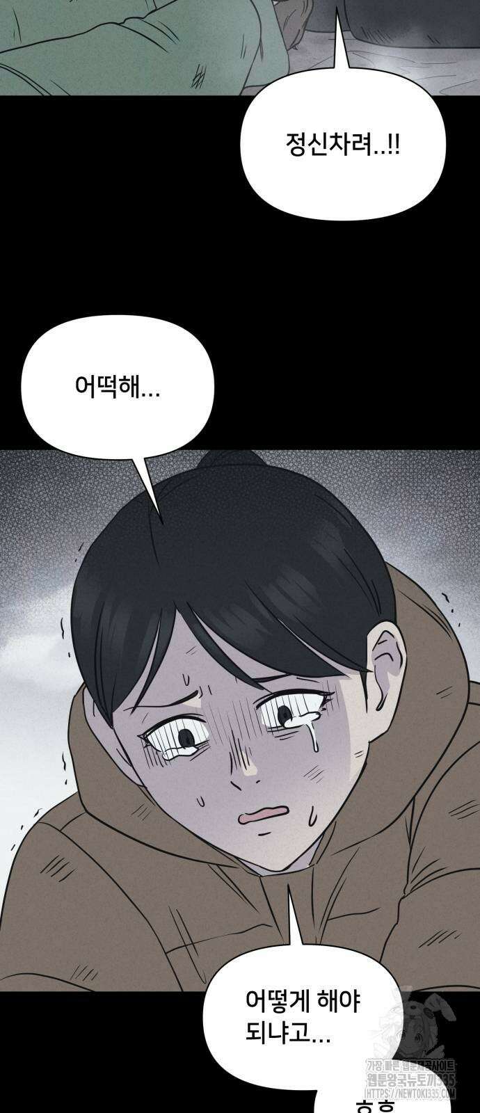 기기괴괴2 절벽귀들2 45