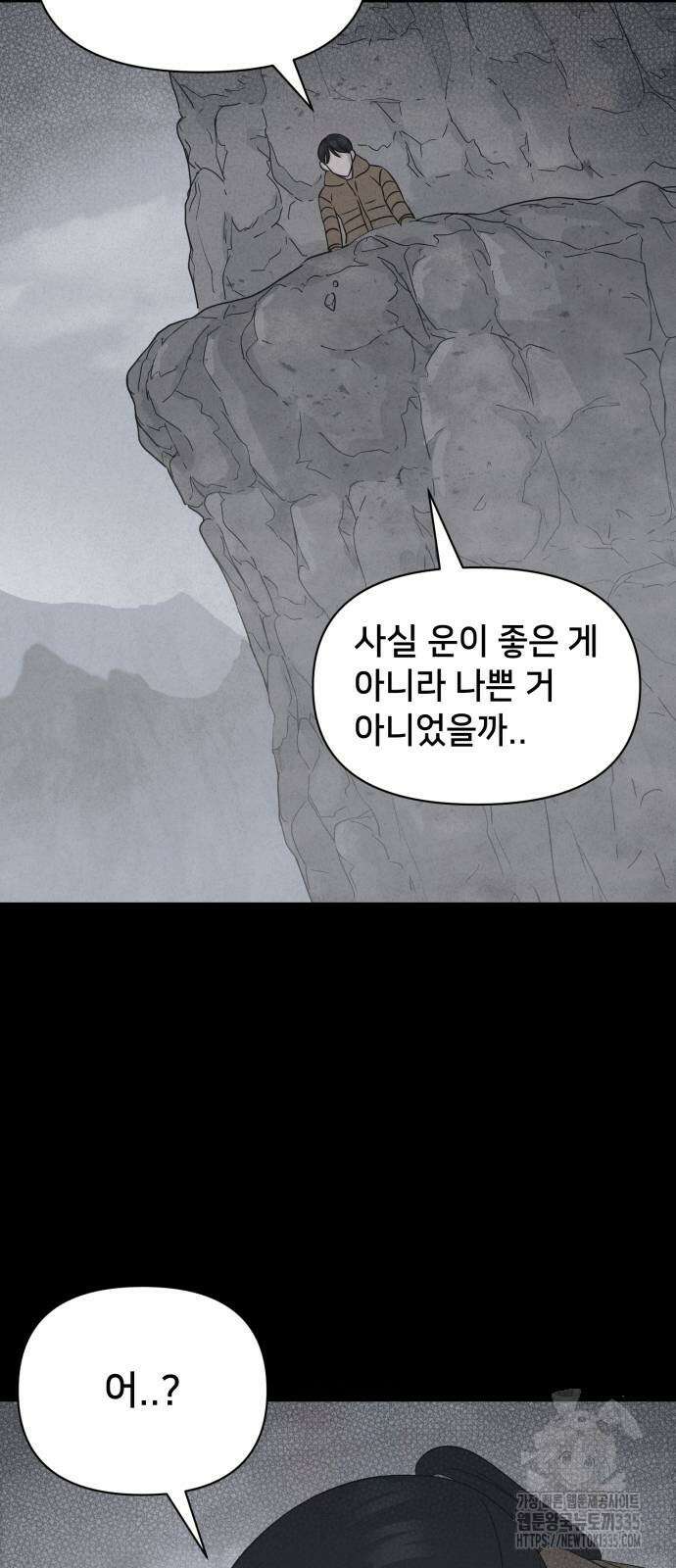 기기괴괴2 절벽귀들2 48