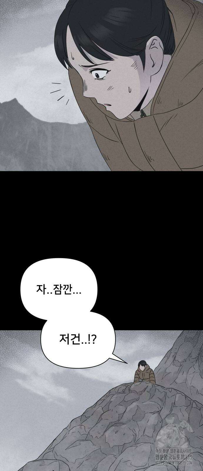 기기괴괴2 절벽귀들2 49