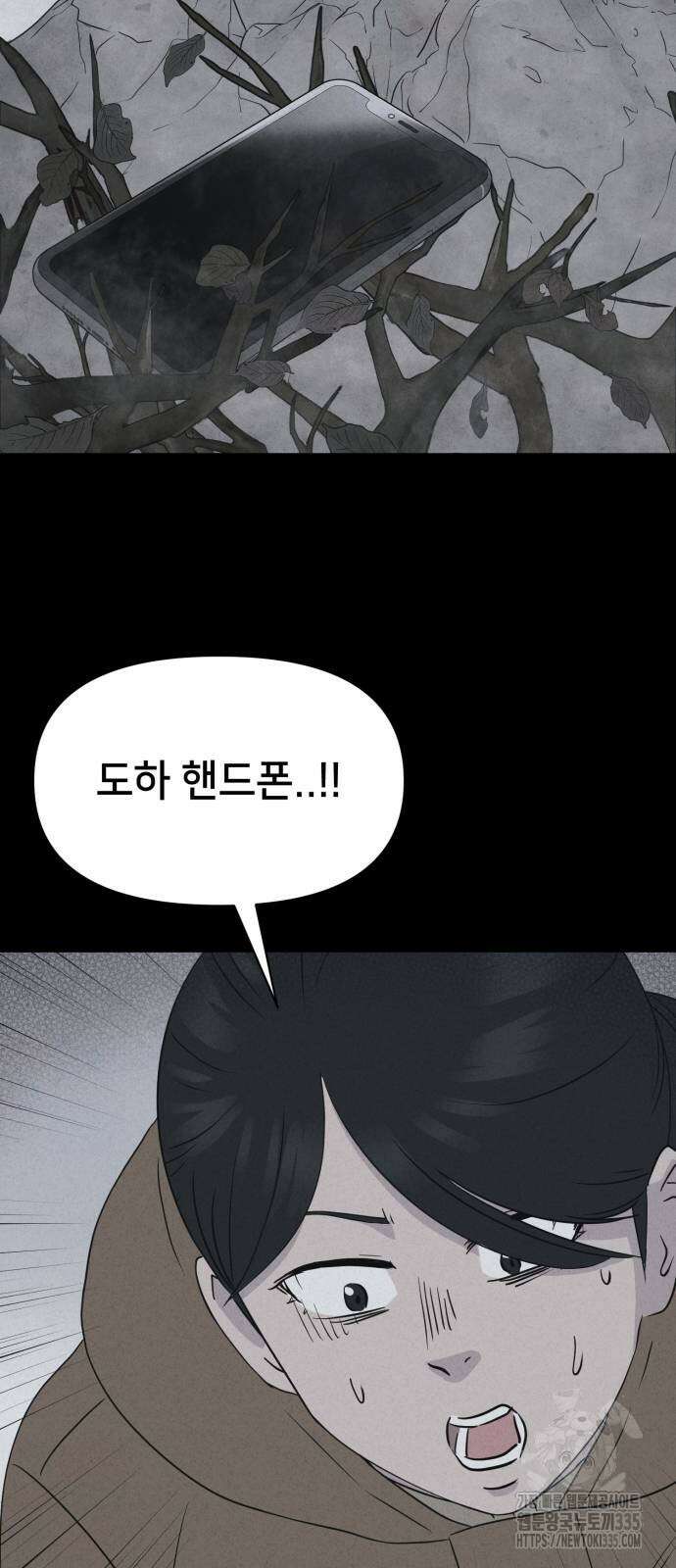 기기괴괴2 절벽귀들2 50