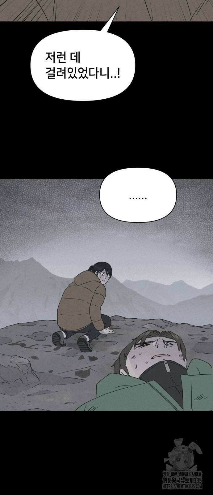 기기괴괴2 절벽귀들2 51