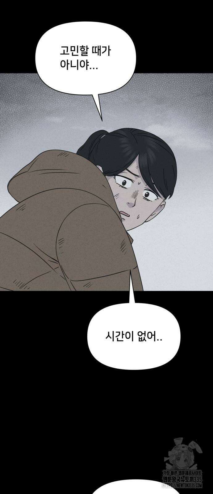 기기괴괴2 절벽귀들2 52