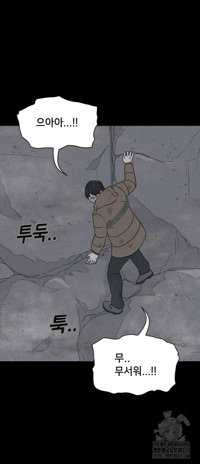 기기괴괴2 절벽귀들2 55