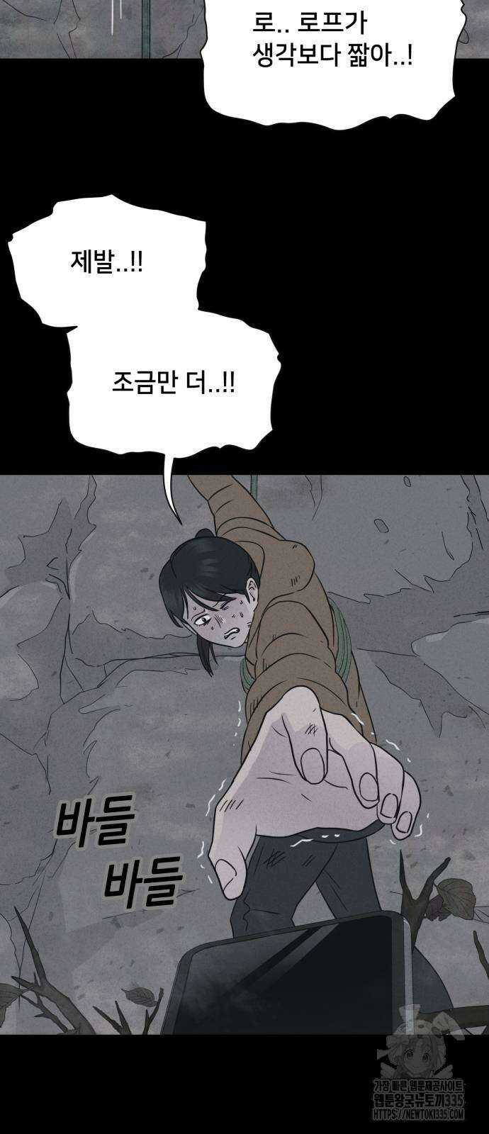 기기괴괴2 절벽귀들2 58