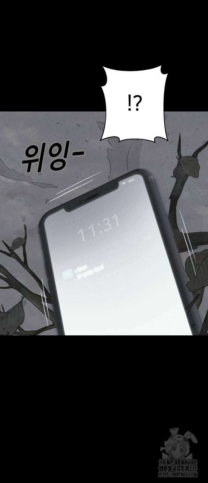 기기괴괴2 절벽귀들2 59