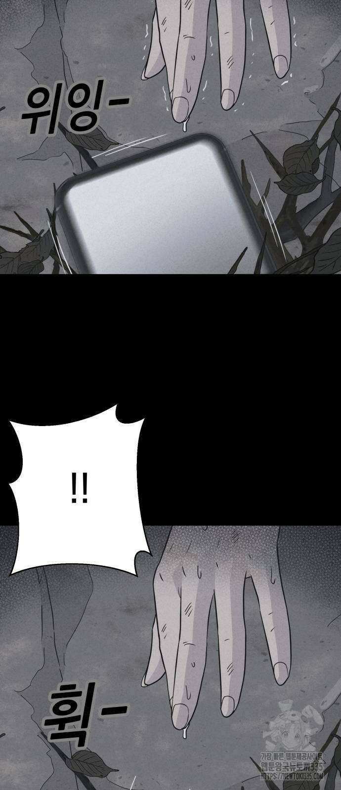 기기괴괴2 절벽귀들2 61