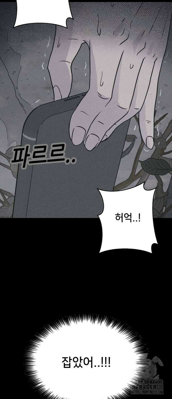 기기괴괴2 절벽귀들2 65