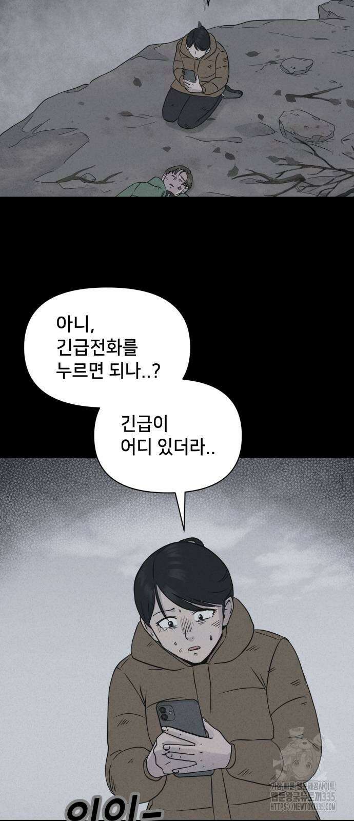 기기괴괴2 절벽귀들2 67