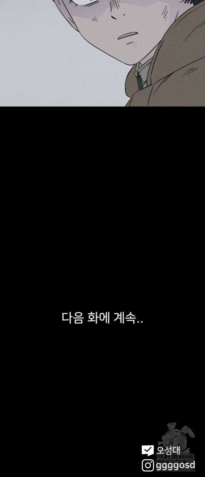 기기괴괴2 절벽귀들2 71