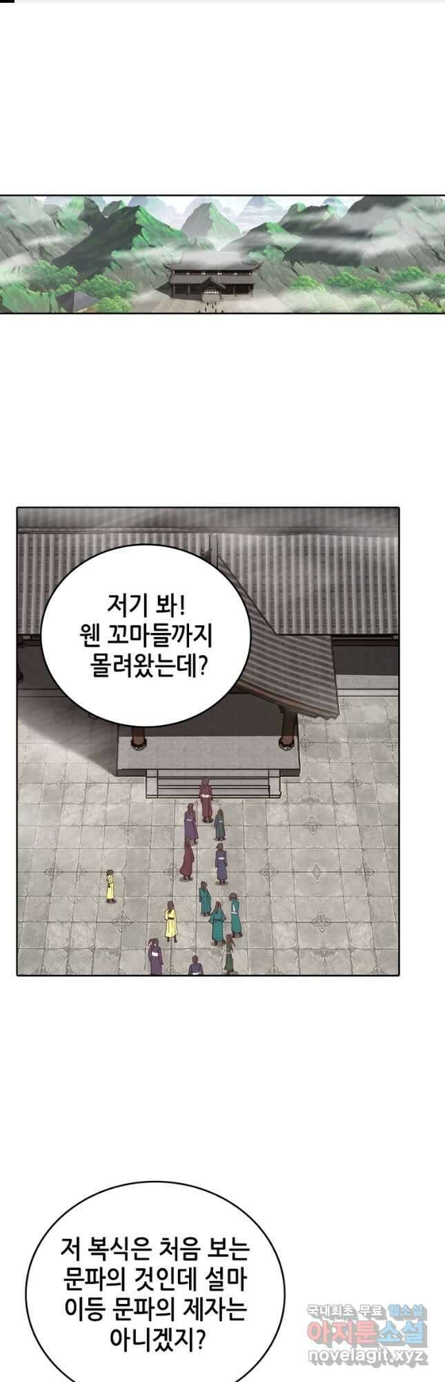 뢰신전기 127화 1