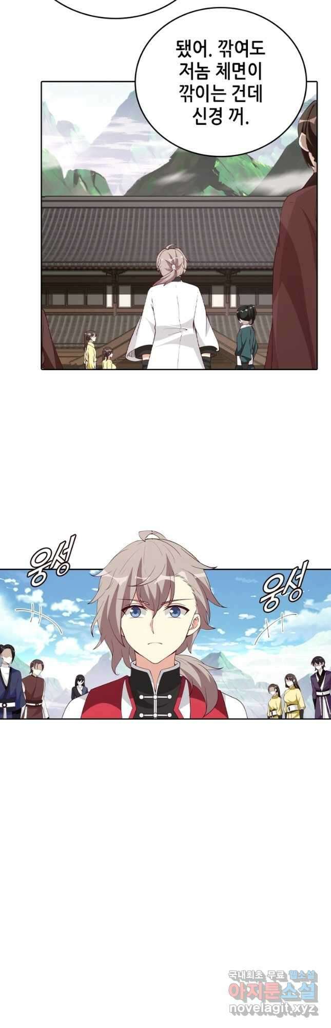 뢰신전기 127화 2