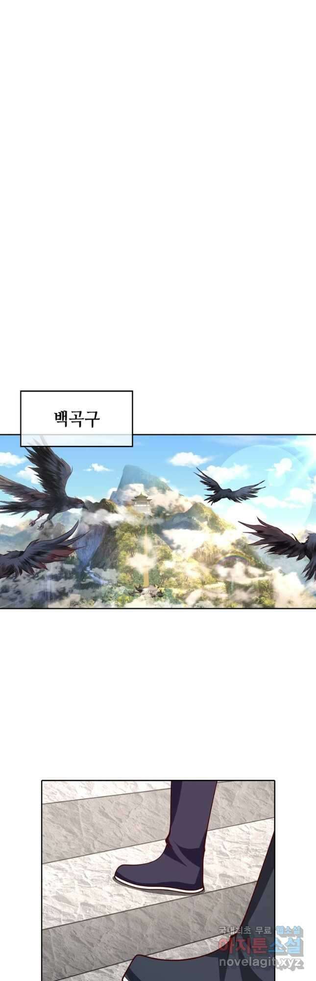 뢰신전기 127화 6