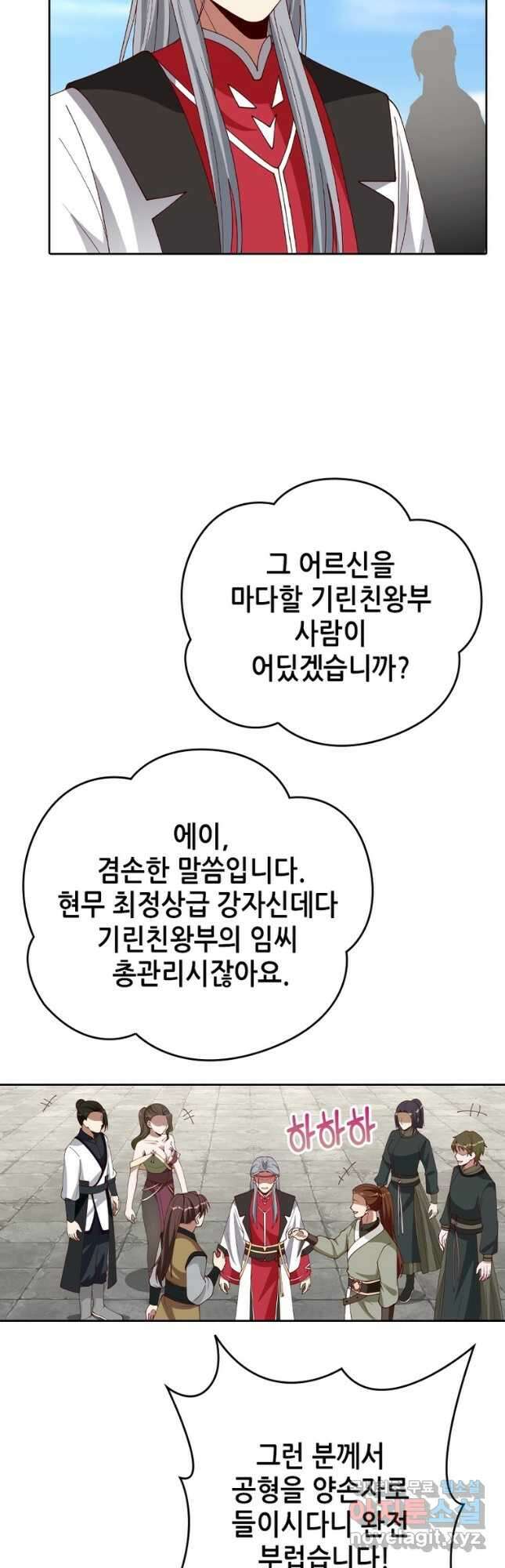 뢰신전기 127화 11