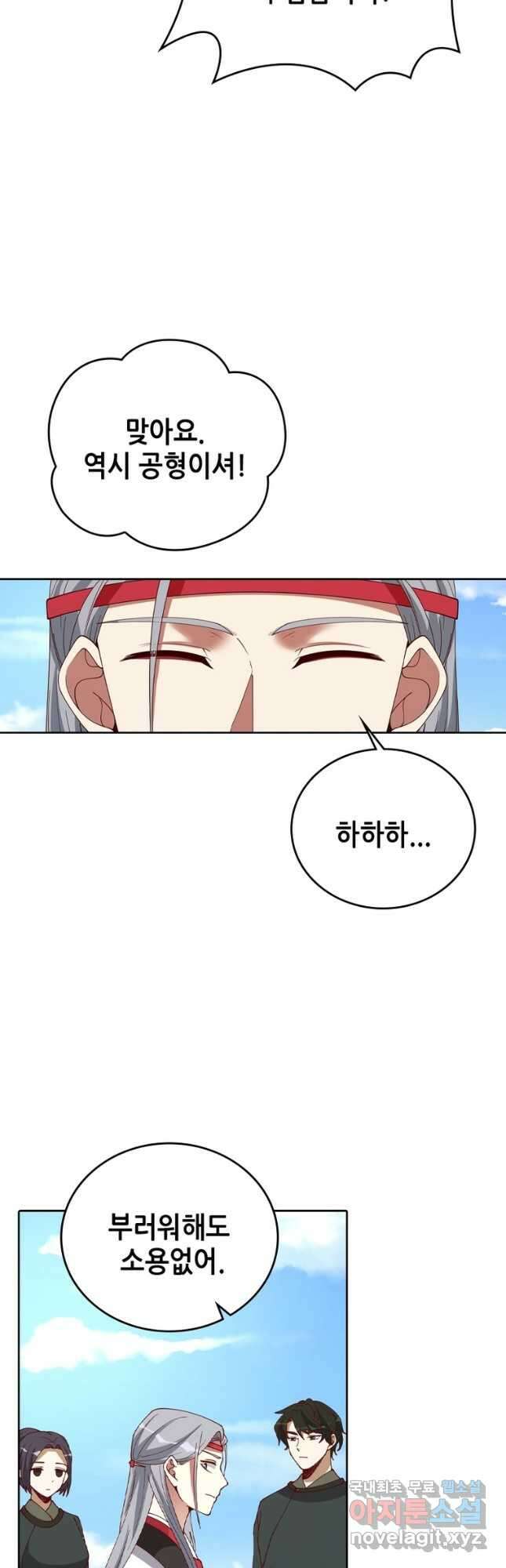 뢰신전기 127화 12