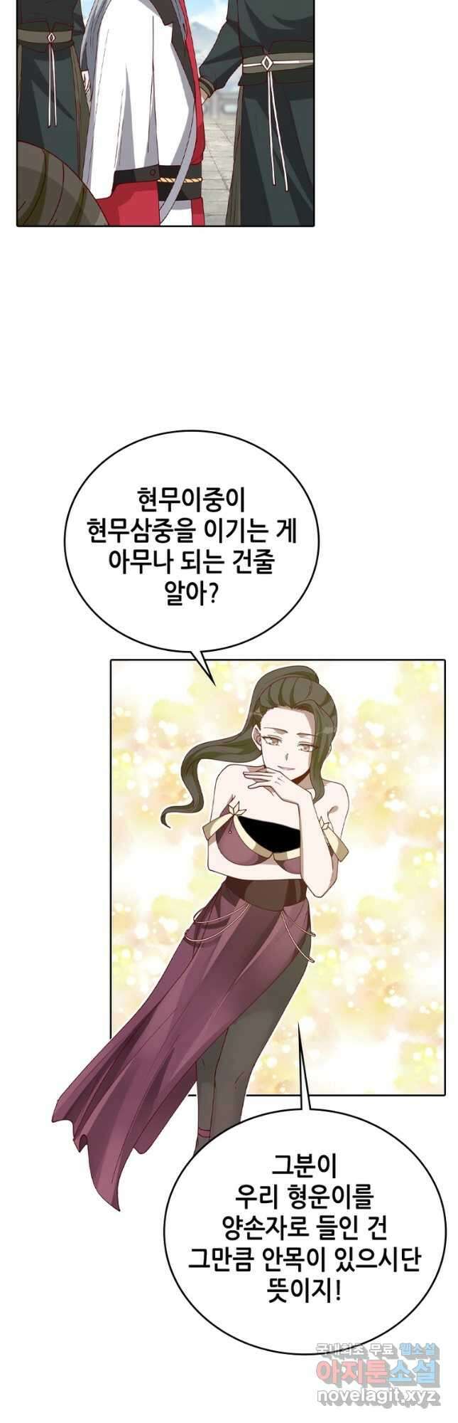 뢰신전기 127화 13