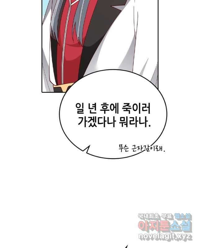 뢰신전기 127화 15