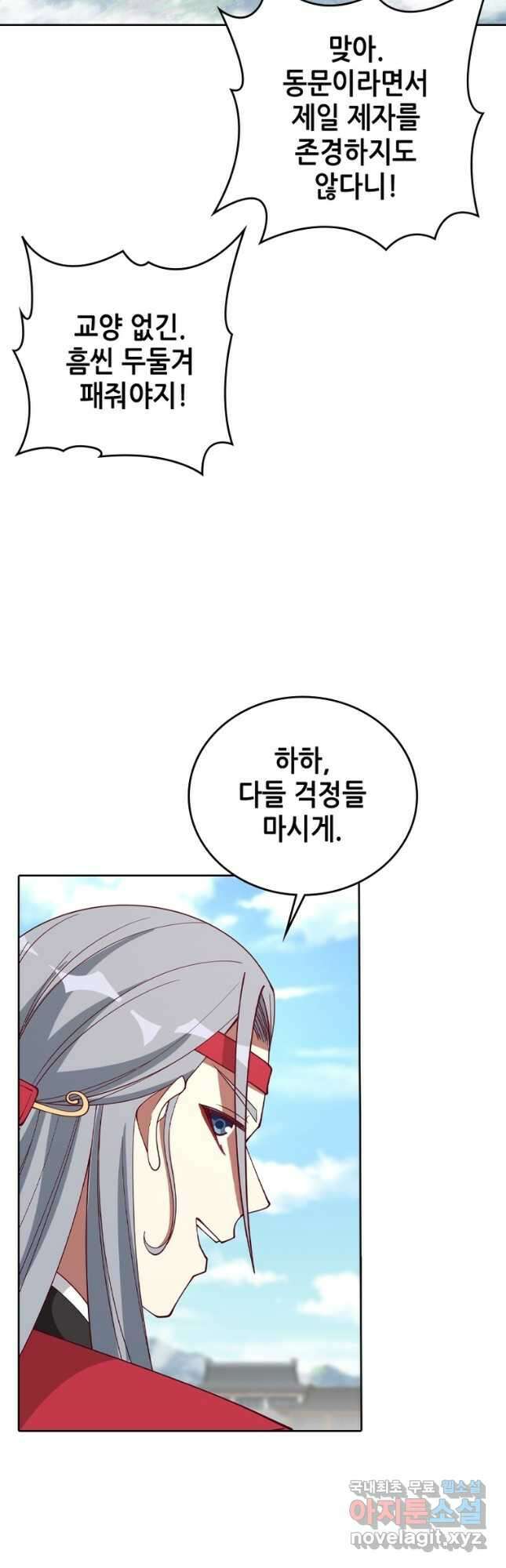 뢰신전기 127화 17